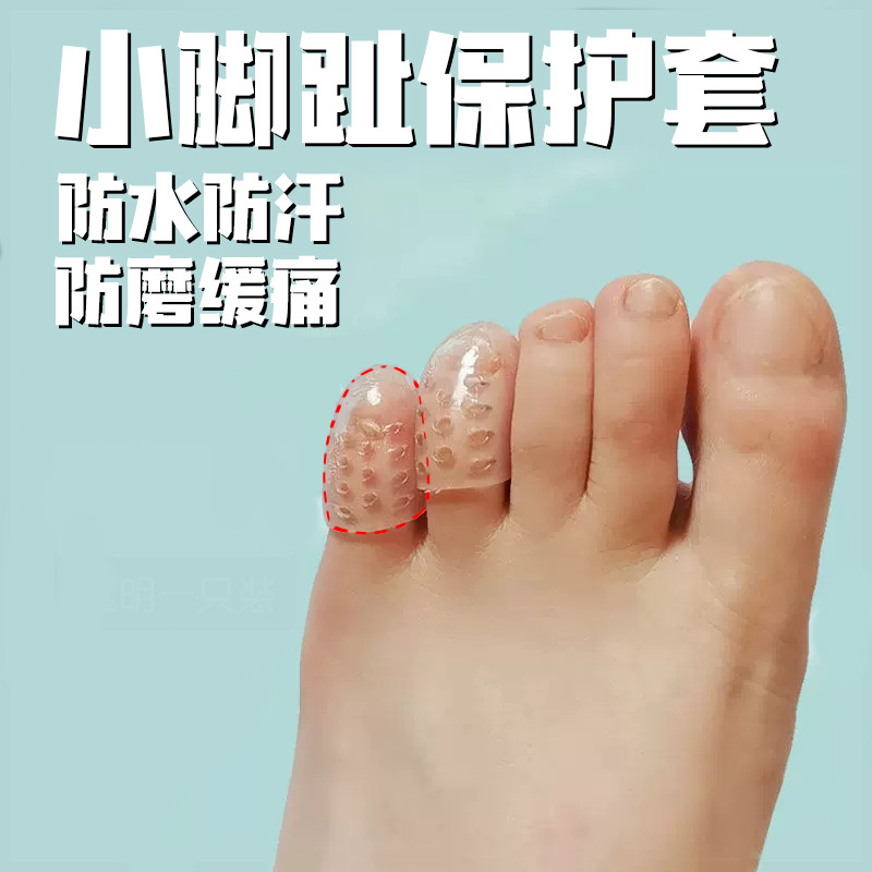 Perforated Transparent Big Toe High Heels Anti-wear and Pain-proof Toe Protective Cover Breathable Thumb Toe Protective Cover