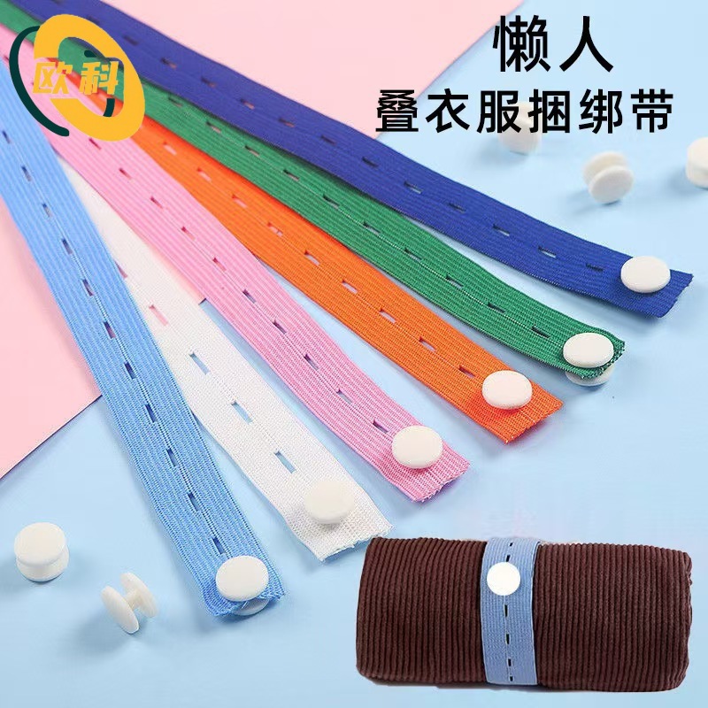 衣服被子收纳神器叠捆被子加宽打包绳拉拉卷衣物柜整理松紧捆绑带