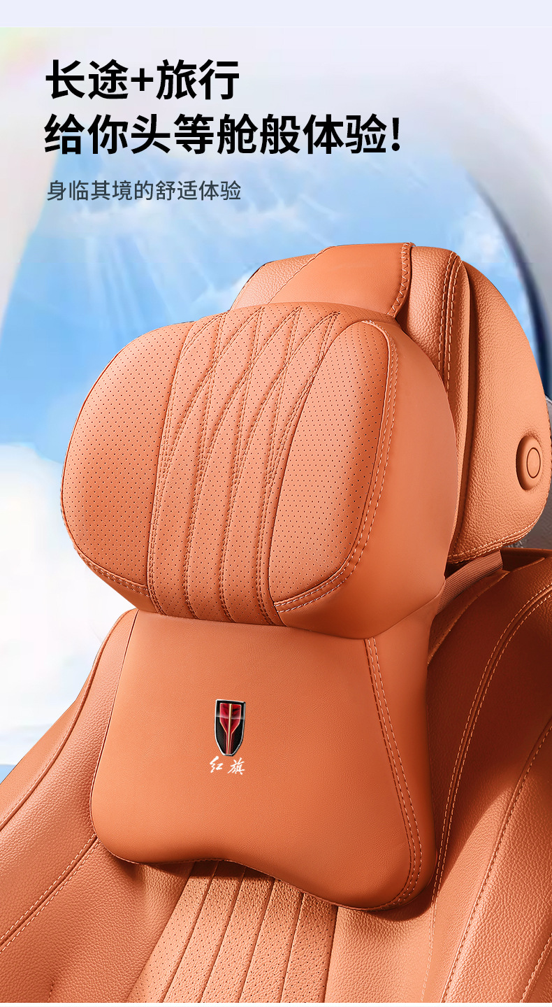 Hongqi Tiangong 05/Hs3/H5/Hs5/Hs6/H9/Hq9/E-Qm5/H6/Hs7 Car Headrest and Neck Pillow