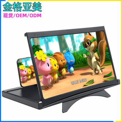 蓝牙音响手机屏幕放大器抽拉式蓝光手机放大镜高清折叠手机放大器|ru