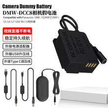 Gonine DMW-DCC8��늳غ��m���������CDMC-FZ200FZ1000 G5 G6 G7