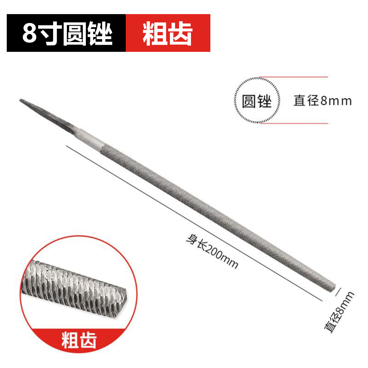 Напильник круглый Leihao Garden T12 8" грубый зуб