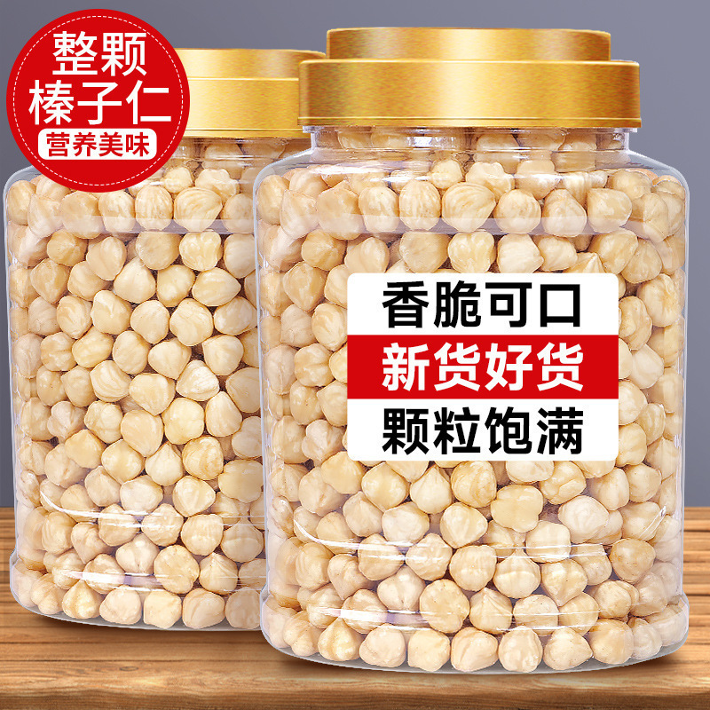 2025 New Northeastern Large Hazelnut Kernels 500g Hazelnut Nuts Baked Dried Fruits Special Snacks for Pregnant Women New Year Goods Wholesale