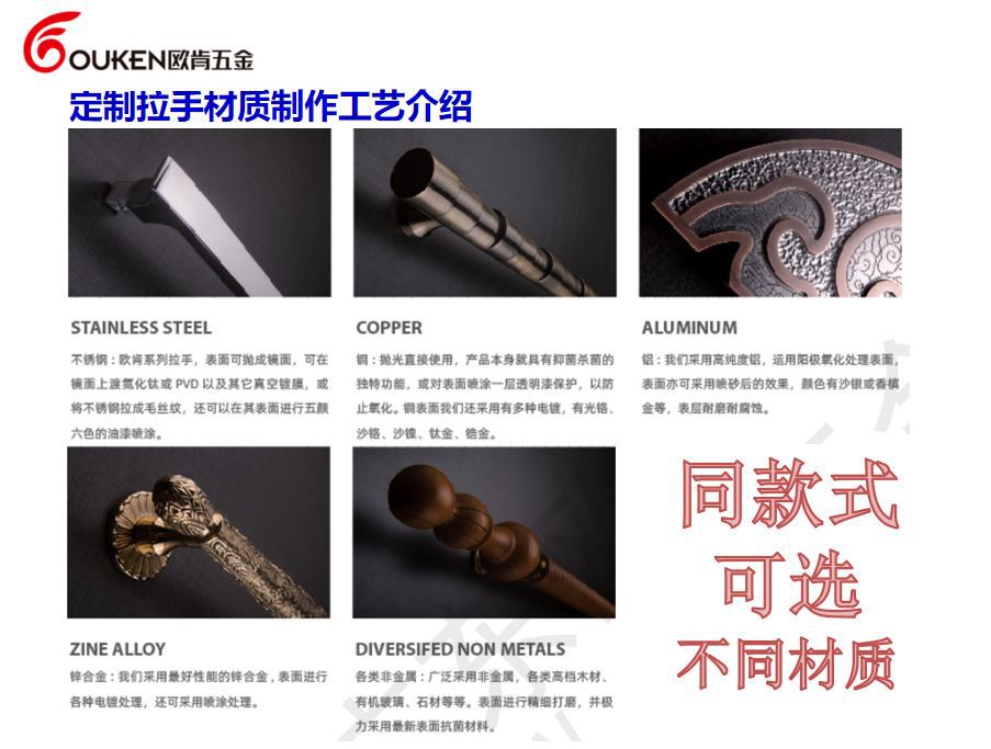 定制拉手材质制作工艺介绍