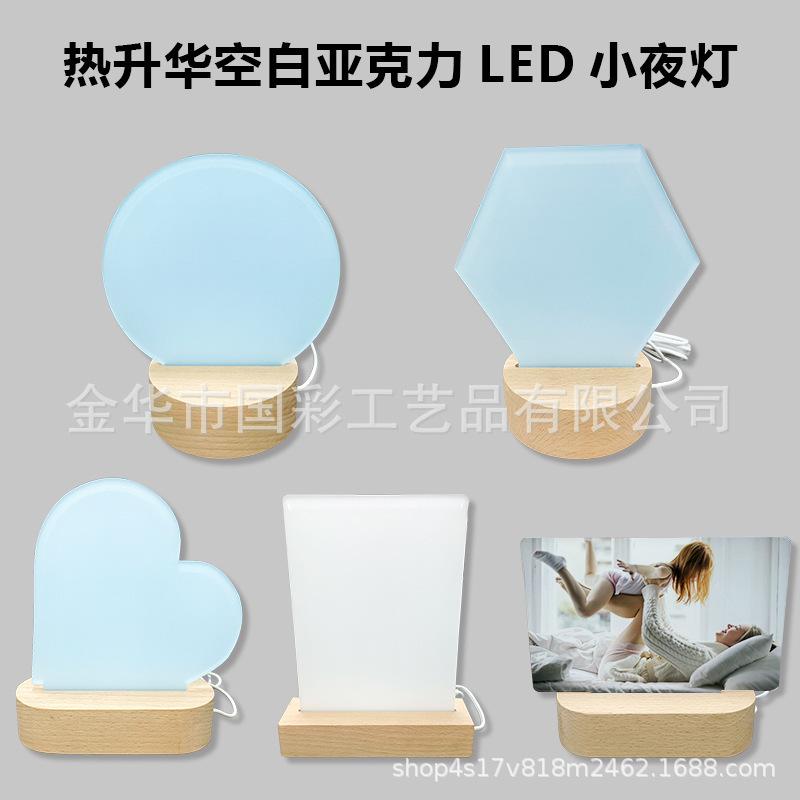Sublimation acrylic luminous nightlight to map printing personality pattern creative DIY wood bottom atmosphere lamp Sublimation acrylic luminous nightlight to map printing personality pattern creative DIY wood bottom atmosphere lamp