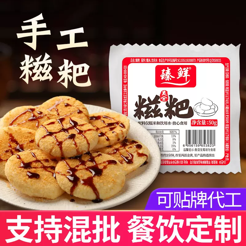 红糖糍粑纯糯米手工四川半成品年糕熟滋粑麻糍糯米糍粘糕独立包装