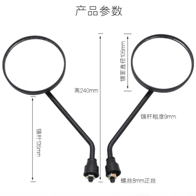 Suitable for Niu Electric Car mirror