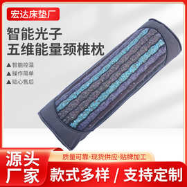 智能光子五维能量颈椎枕颈椎维护专用枕加热热敷枕头多功能