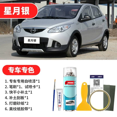 Avtomobil boya qələmləri: Paint Pen, Polar White Car - star-moon-silver-emergency-repair