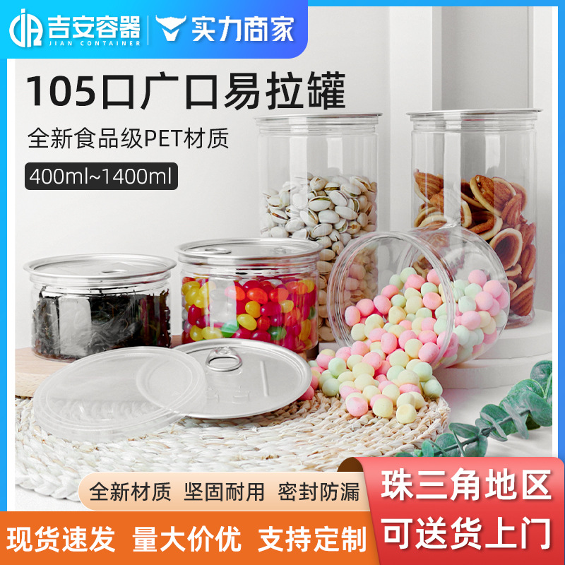 �����ֻ�͸���ܷ��̲�ƿ����ʳƷPET���Ϲ�һ����ƿ������������