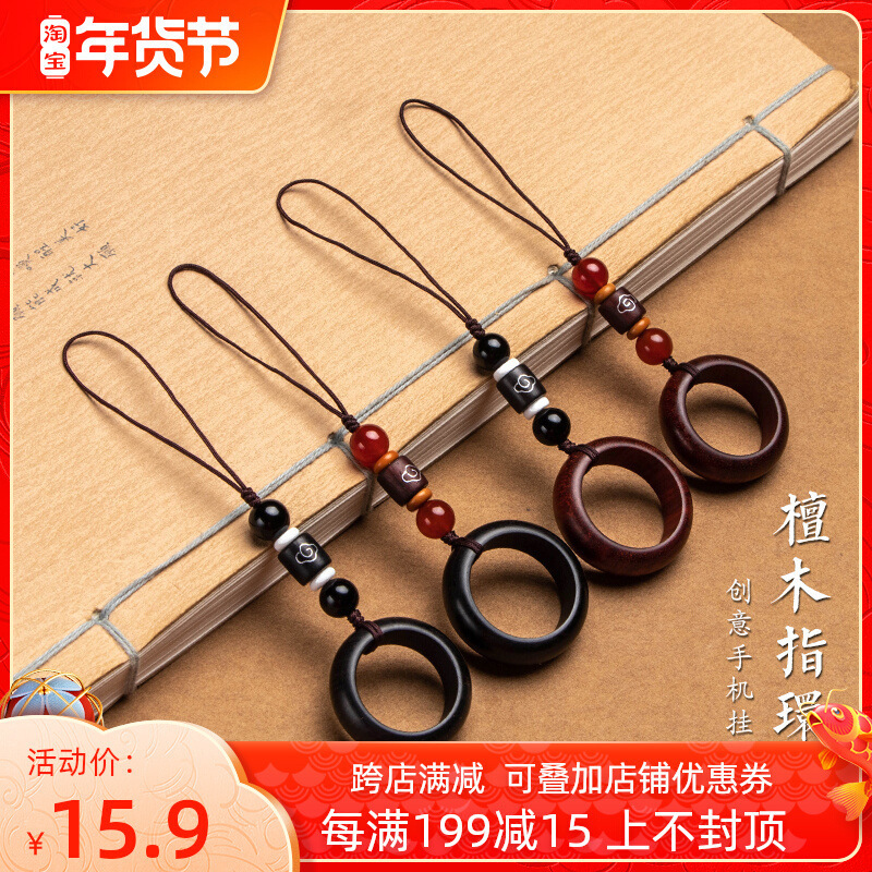 Lin Jing Sandalwood Ring Buckle Phone Chain Ebony Keychain for Men and Women Anti-Lost Phone Lanyard USB Drive Bag Hanger