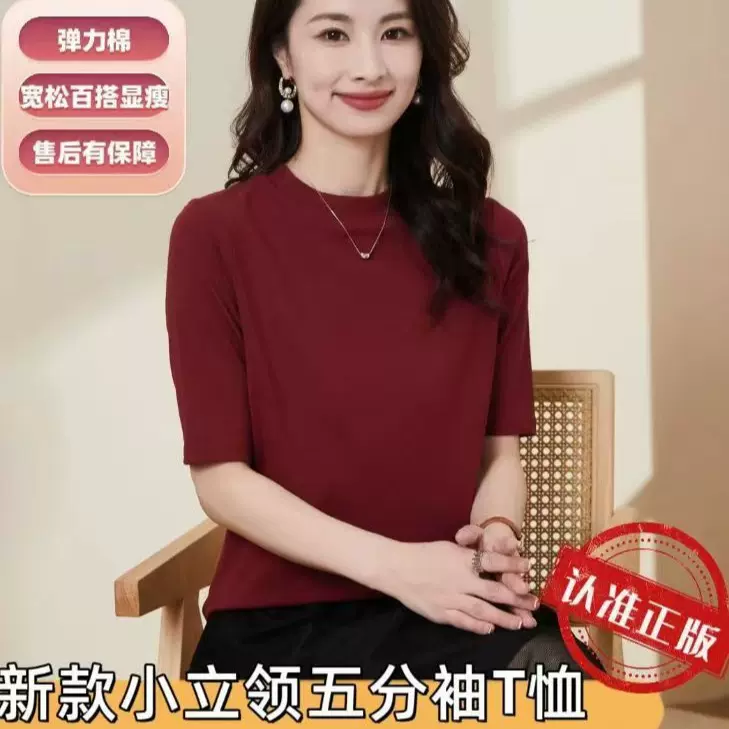 高品质弹力棉五分袖上衣女圆领纯色中袖打底衫宽松T恤一件代发显