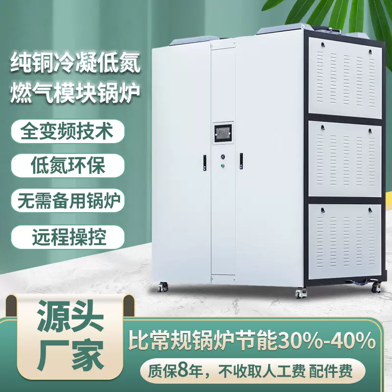 冷凝燃气模块炉生产厂家节能环保生物制药酒店商用燃气蒸汽锅炉