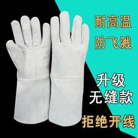 1厂家批发牛皮耐高温加厚长款电焊手套耐磨防烫劳保烧焊机械隔热