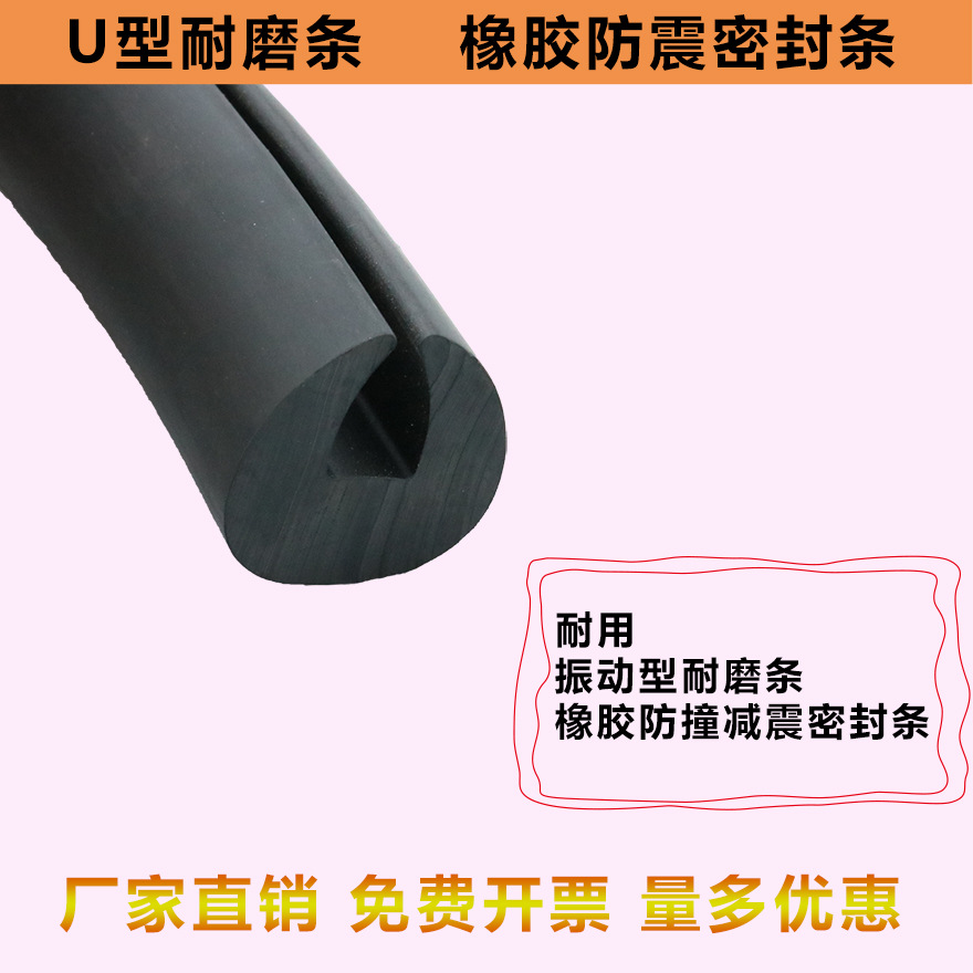 橡胶U型大Ｃ型密封条包边防撞条卡嵌条汽车门骨架装饰条锋利钣金