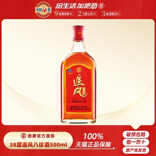 ���žƳ�Ʒ������׷�L�����38��500mL����ƿ�b�����ƺ����Ƥ