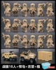 Боевой волк, 18 фигур, Hummer, джип, коробка