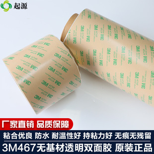 3M467-200MP�o����͸���p���z�͸ߜز��ϱ��z����0.05���ͨ����