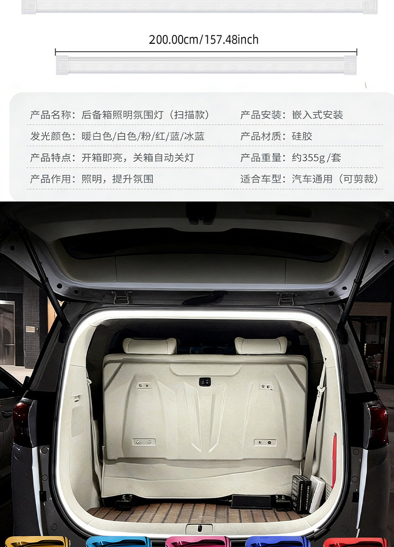 Universal Rear Trunk Light for All Car Models, Suv and Sedan Trunk Lighting, Ambient Light, Automatic Sensing Led Camping Light