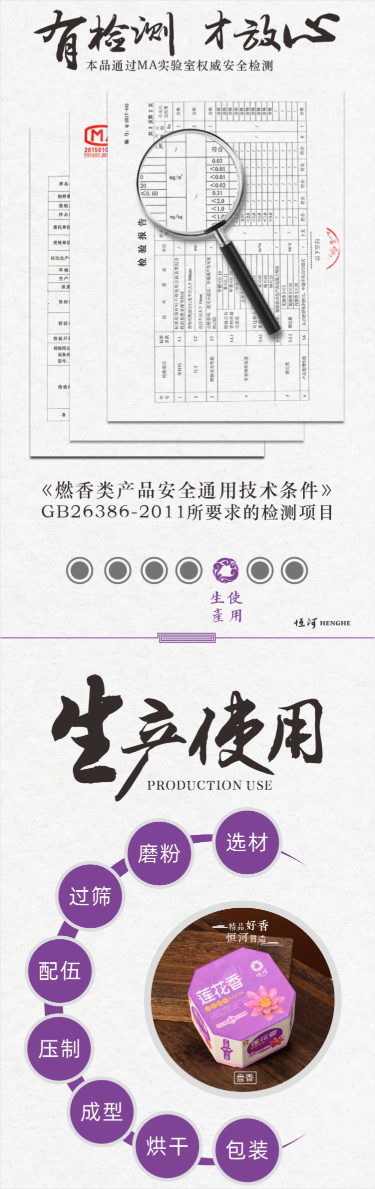 莲花香 详情 (5).jpg