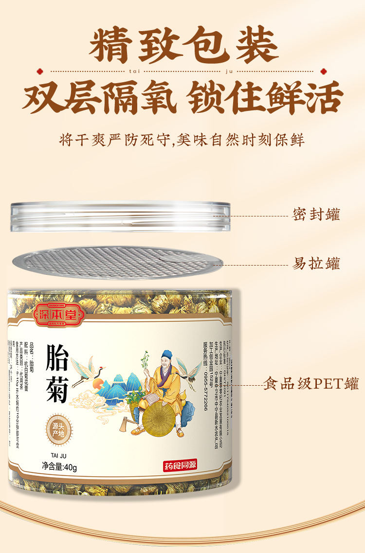 Dried Chrysanthemum Bud Tea Tai Ju Hangzhou White Chrysanthemum 40g Jar specifications