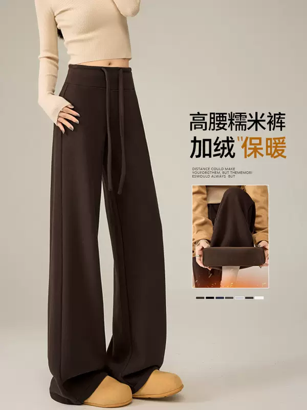 กางเกงลำลองสตรี ฤดูใบไม้ร่วงและฤดูหนาว สีน้ำตาลกาแฟ ผ้านุ่มลื่นไหล เอวสูง บุขนกำมะหยี่ กางเกงกีฬาขาบาน ใส่สบาย