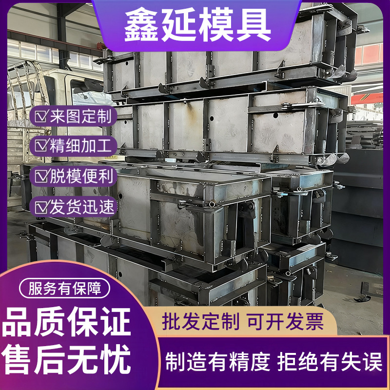 批发流水槽钢模具排水槽混凝土模具注塑加工现浇桥梁流水槽模具