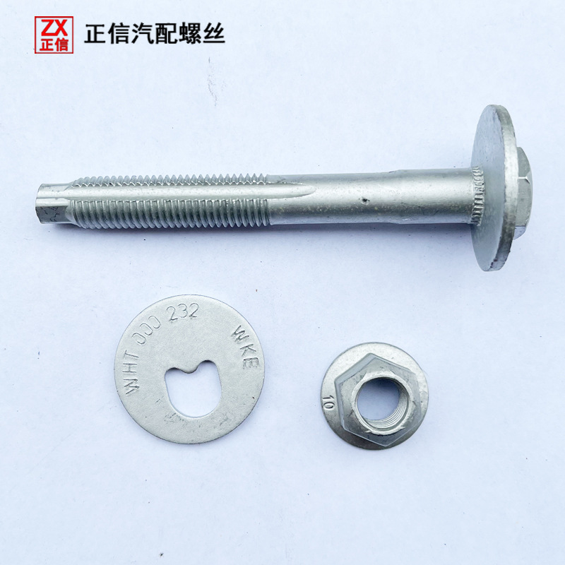 Suitable for Volkswagen Eccentric Screws, Lower Swing Arm Screws, Arm Bolts Wht000227 Wht000228