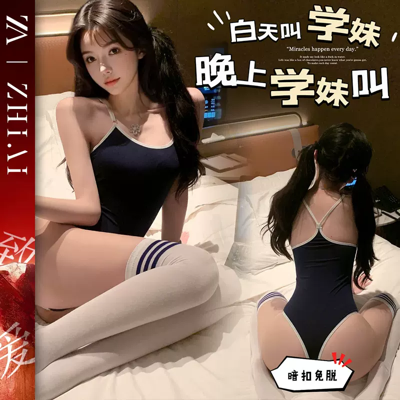 情趣内衣性感连体制服免脱角色扮演日系体操服死库水泳衣一件代发