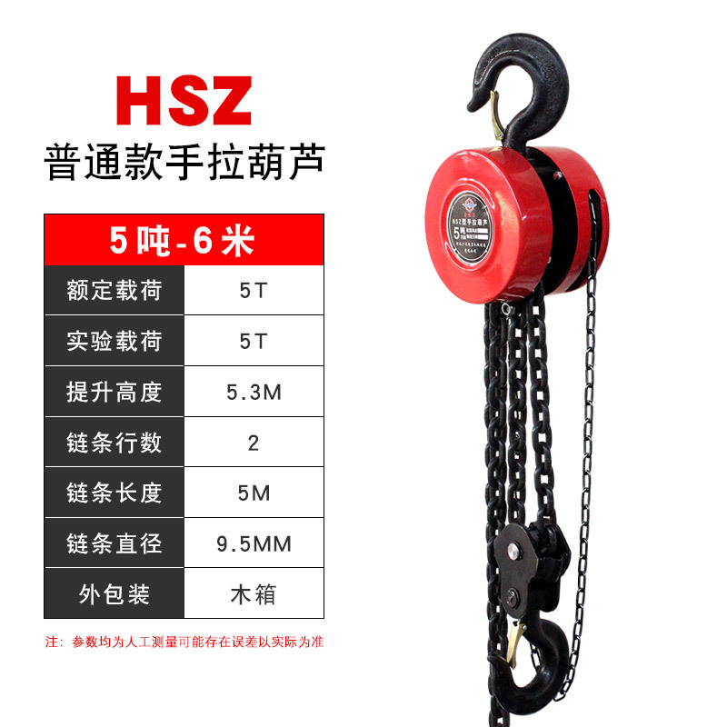 Polipasto manual de cadena HSZ de una tonelada, polipasto manual redondo de 2 toneladas, polipasto de cadena invertido, cadena guía, bloques de cadena triangulares