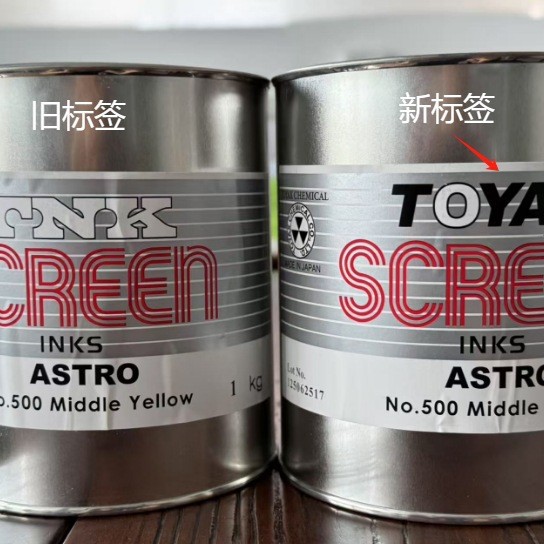 日本田中ASTRO油墨系列水转印底纸水转印加工高温玻璃油墨