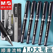 ��100֧���ʺ�д1.0���Աʴ�����ǩ�ֱ����ֺڴ�ͷī�ʰ칫13604