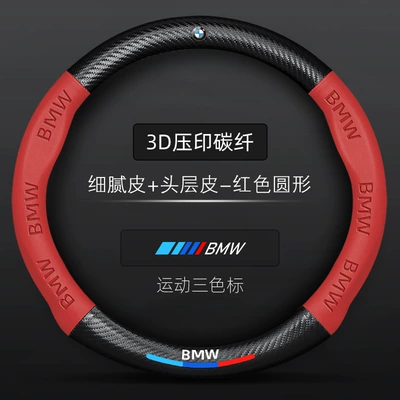 X1X2X3X4X5X6X7 four seasons car, Steering wheel cover - bmw-napa-leather-3d-embossed-three-color-red-model-default-items