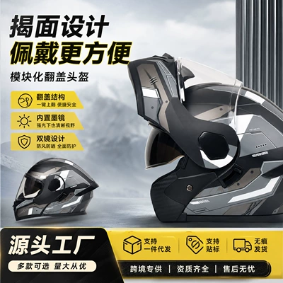 open-face helmet: Motosiklet kaskı (dəbilqə)