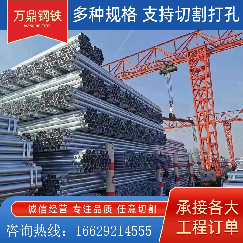 钢管厂家供应q235b镀锌管 热镀锌钢管 冷镀锌镀锌带圆管规格全