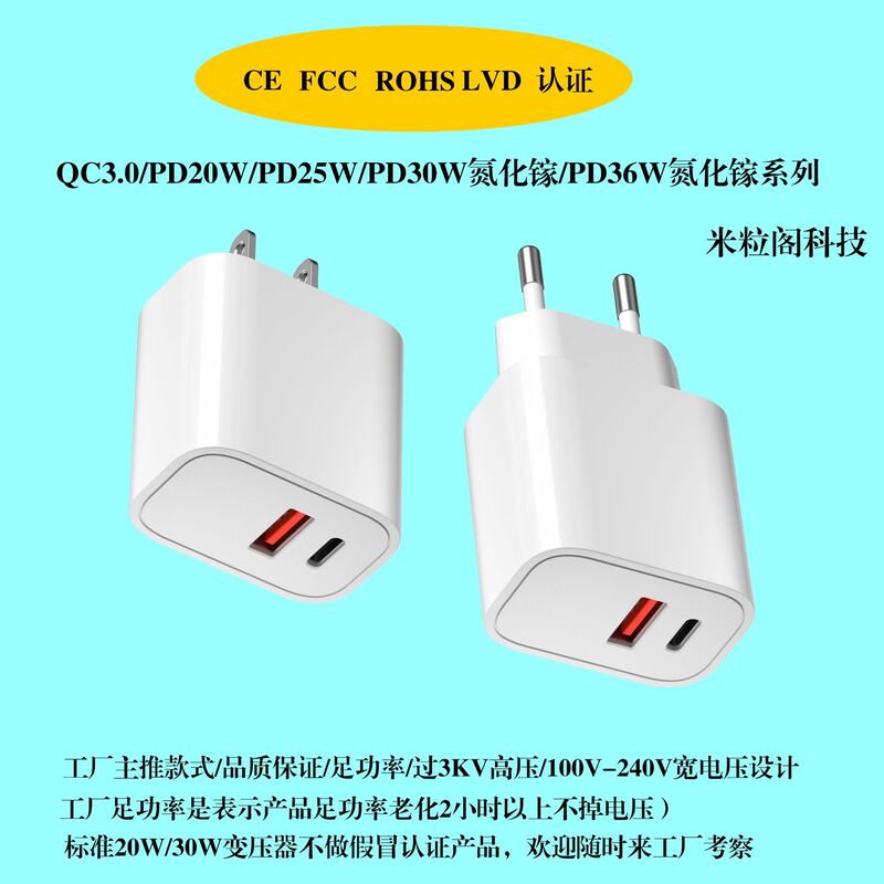 Pd20W/25W/30W/36W Gallium Nitride Mobile Phone Fast Charging Charger Suitable for Huawei Samsung Apple Mobile Phones