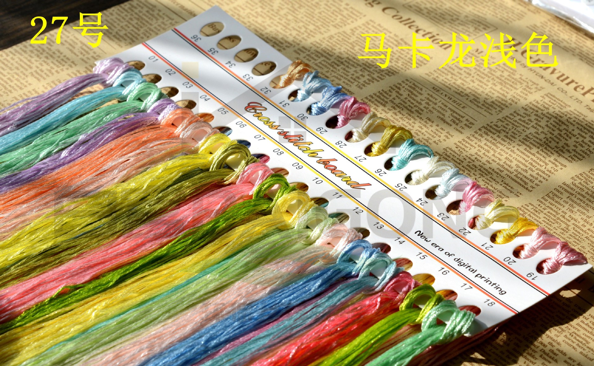 마카롱 라이트컬러(27호) 320개 384m 무료배송