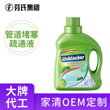 定制管道疏通剂强溶解力卫生间厨房下水管道疏通液OEMODM源头厂家