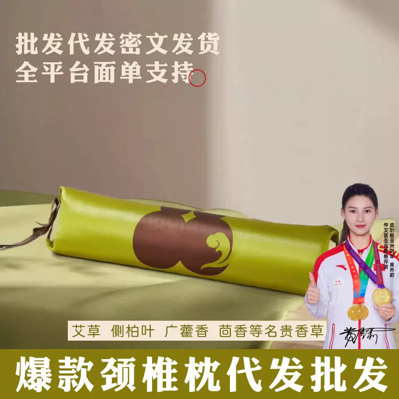 广藿香艾草颈椎枕真中草护颈硬枕电加热葫芦圆枕不二批发中秋礼品