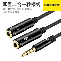 Manufacturer laptop, mobile phone and computer two-in-one audio adapter cable, headphone extension cable, black one-to-two audio cable