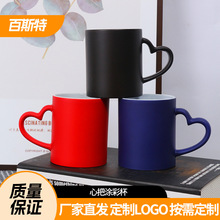心把变色杯，  创意心形把手现代马克杯  茶水咖啡陶瓷水杯
