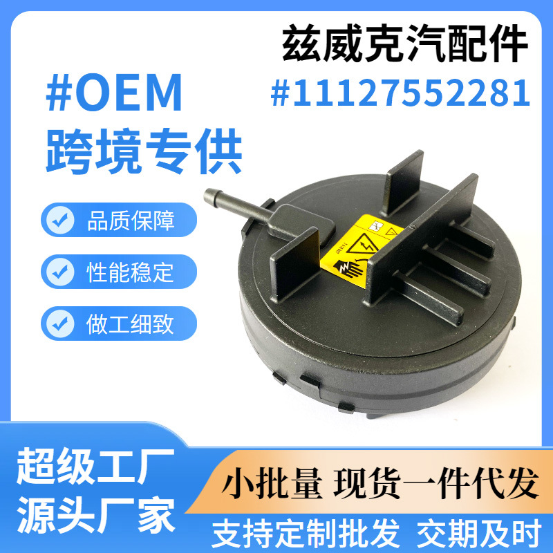 11127552281 PCV Breather Valve Cover for BMW