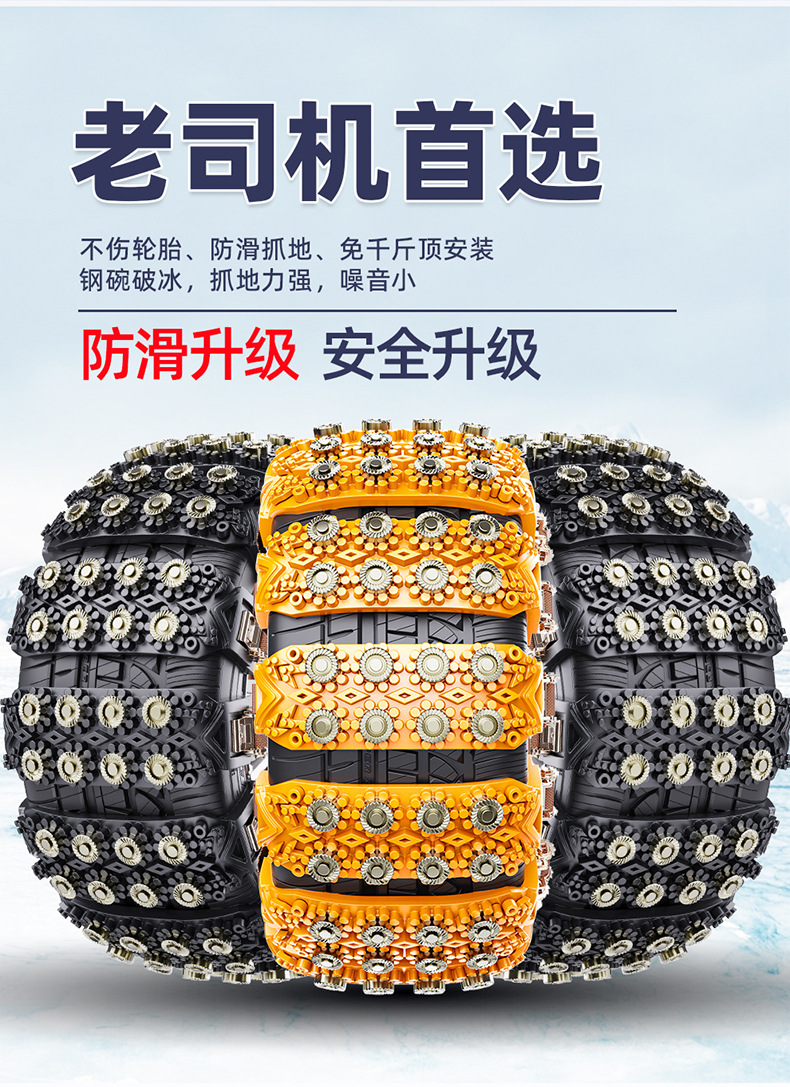 A generation of car tire anti-skid chain car off-road vehicle universal beef tendon anti-skid emergency relief chain