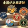 收藏活动立体纪念纪念章