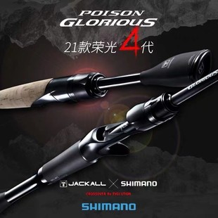 SHIMANO����POISON21���s����4�������p���hͶֱ������·�����Z