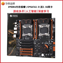 ���Ͻ���x99-F8D PLUS˫·����DDR4�ڴ���ͨ��̨ʽ�����Է�����