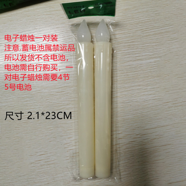 电子蜡烛1