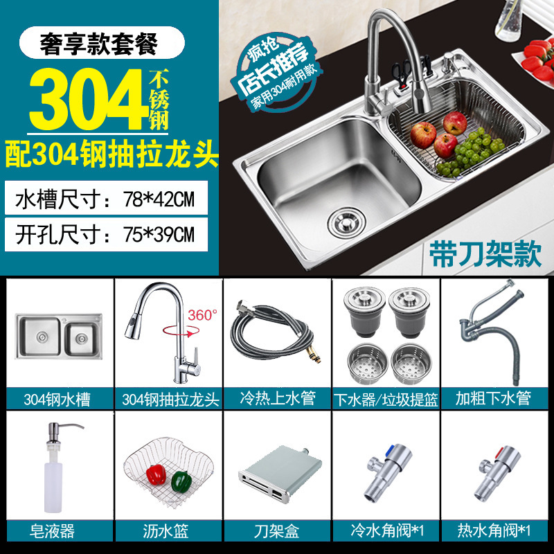台所の水槽の一体の池のステンレスの野菜を洗うたらいの双槽の食器を洗う池の厚い伸線の野菜を洗う池の水たらいの双盆|undefined