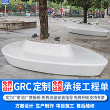 户外GRC玻璃钢树池座椅定制园林景观长条坐凳公园花盆商场休闲椅