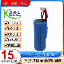 18500锂电池1200mah 3.7V圆柱单节带保护板带线水牙線脱毛仪电池